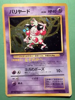 Pokemon Japanese Mr. Mime Holo 122 Pokemon Jungle - Played - Image 1