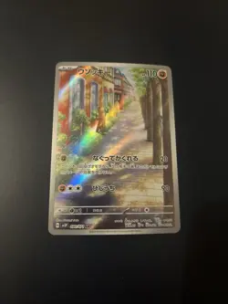Sudowoodo AR 080/071 SV2P Snow Hazard - Pokemon Karte Japanese Scarlet & Violet - Image 1