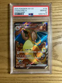 2025 Pokemon 151 CS CHARIZARD Ex Super Rare 175/151 PSA 10 (Simplified Chinese) - Image 1