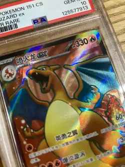 2025 Pokemon 151 CS CHARIZARD Ex Super Rare 175/151 PSA 10 (Simplified Chinese) - Image 3