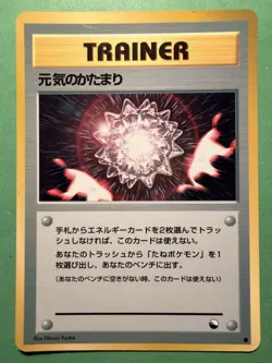 Pokemon Japanese Trainer Max Revive - Vending Series - Image 1
