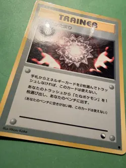 Pokemon Japanese Trainer Max Revive - Vending Series - Image 2