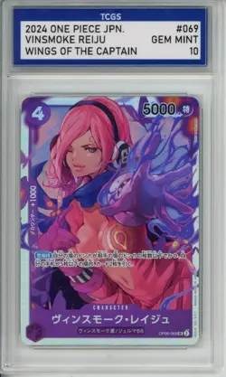 2024 ONE PIECE JPN. WINGS OF THE CAPTAIN SR VINSMOKE REIJU TCGS GEM MINT 10 -n1 - Image 1