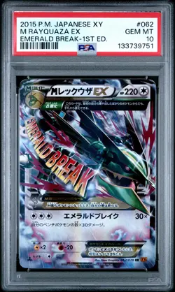 2015 POKEMON JPN XY EMERALD BREAK 1ST ED #062 M RAYQUAZA EX PSA 10 - Image 1