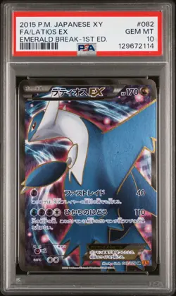 2015 POKEMON JPN XY EMERALD BREAK 1ST ED #082 FULL ART/LATIOS EX PSA 10 - Image 1
