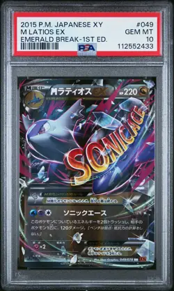 2015 POKEMON JPN XY EMERALD BREAK 1ST ED #049 M LATIOS EX PSA 10 - Image 1