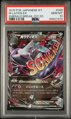 2015 POKEMON JPN XY EMERALD BREAK 1ST EDITION #049 M LATIOS EX PSA 10 - Image 1