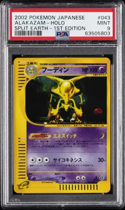 2002 POKEMON JPN SPLIT EARTH 1ST EDITION #043 ALAKAZAM-HOLO PSA 9 - Image 1
