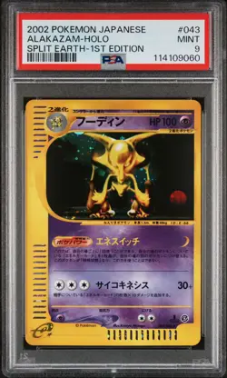 2002 POKEMON JPN SPLIT EARTH 1ST ED #043 ALAKAZAM-HOLO PSA 9 - Image 1