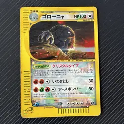 2002 POKEMON JPN SPLIT EARTH 1ST ED #089 GOLEM-HOLO - Image 1
