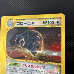 2002 POKEMON JPN SPLIT EARTH 1ST ED #089 GOLEM-HOLO - Image 3