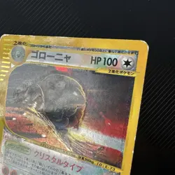 2002 POKEMON JPN SPLIT EARTH 1ST ED #089 GOLEM-HOLO - Image 4