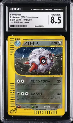2002 POKEMON JPN SPLIT EARTH 1ST EDITION HOLO #075/088 FORRETRESS CGC 8.5 - Image 1