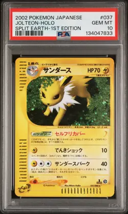 2002 POKEMON JPN SPLIT EARTH 1ST ED #037 JOLTEON-HOLO PSA 10 - Image 1