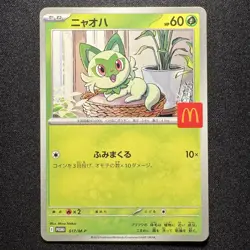 Sprigatito 017/M-P McDonald's Promo Japanese Pokemon Card 2025 - Image 1