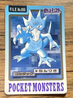 Pokemon Carddass Card Golduck File No.55 Bandai Pocket Monsters 1997 - Image 1