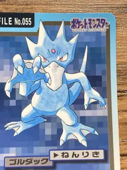 Pokemon Carddass Card Golduck File No.55 Bandai Pocket Monsters 1997 - Image 4