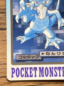 Pokemon Carddass Card Golduck File No.55 Bandai Pocket Monsters 1997 - Image 5