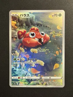 Paras AR 207/172 S12a VSTAR Universe - Pokemon Card Japanese - Image 2