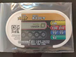 Aggron Lairon Mezastar Pokemon Card Japanese Tag Tip Nintendo - Image 5