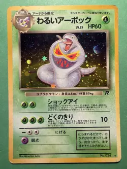 Japanese - Vintage - Dark Arbok - No.024 - Holo - Rare - Pokemon Card - RockeSet - Image 1