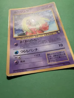 Japanese - Promo - Jynx - No.124 - Banned Art - Pokemon Card - Vending Series - Image 2