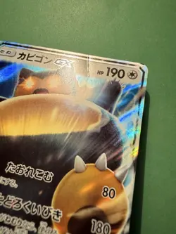 Japanese - Promo - Snorlax GX - 001/SM-P - Pokemon Card - Image 2