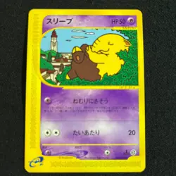 Pokemon Card Japanese Drowzee 040/092 Town On No Map e2 2002 "NM" - Image 1