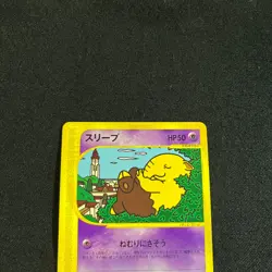 Pokemon Card Japanese Drowzee 040/092 Town On No Map e2 2002 "NM" - Image 2