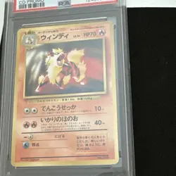 PSA 10 MINT 1999 POKEMON Japanese CD Promo Card ARCANINE #59 - Image 4