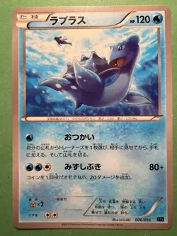 2015 POKEMON JAPANESE XYf GOLDUCK PALKIA COMBO DECK LAPRAS 006/016 - Image 1