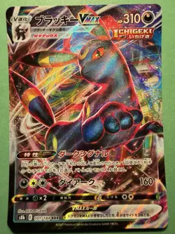 Umbreon Vmax Japanese RRR - Pokemon Vmax Climax s8b - 101/184 - Mint/NM - Image 1