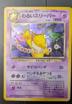 Dark Hypno No. 097 Holo Rare Team Rocket Pokemon Japanese MP - Image 1