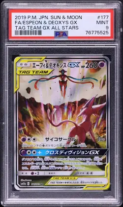 PSA 9 Espeon & Deoxys GX Full Art Tag Team GX All Stars Japanese Pokemon #177 - Image 1