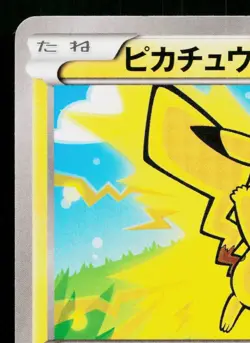 PIKACHU 029/171 THE BEST OF XY JAPANESE POKEMON TCG - Image 2
