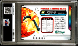 PSA 9 MNT 2005 CARDDASS POKEMON ADVANCED GENERATION ZUKAN 006 TYPHLOSION RAINBOW - Image 2