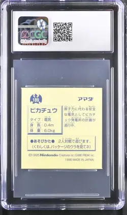 1996 Pokemon Japanese Amada Gold Foil #189 Pikachu CGC 8.5 Sticker - 1st Print - Image 2