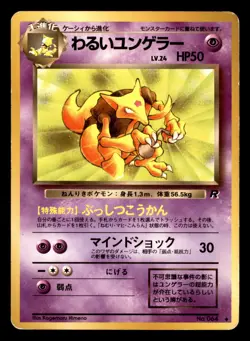 Dark Kadabra NO. 064 Team Rocket Pokemon Japanese Moderately Played - Image 1