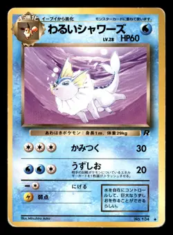 Dark Vaporeon NO. 134 Non Holo Team Rocket Pokemon Japanese Heavily Played - Image 1