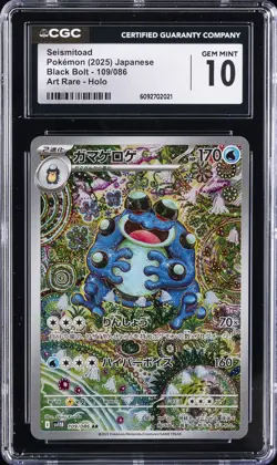 2025 POKEMON BLACK BOLT - ART RARE - HOLO - JPN SEISMITOAD CGC 10 GEM MINT - Image 1