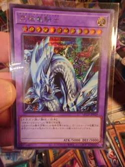 Dragon Master Knight QCLP-JP019 Ultra Limited Edition Quarter Century Pack - Image 1