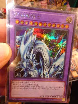 Dragon Master Knight QCLP-JP019 Ultra Limited Edition Quarter Century Pack - Image 2