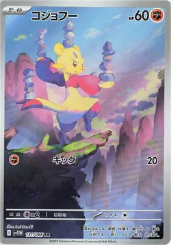 CHOOSE YOUR CARD Pokemon sv11W White Flare Japanese AR - Image 1