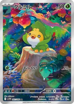 CHOOSE YOUR CARD Pokemon sv11W White Flare Japanese AR - Image 2
