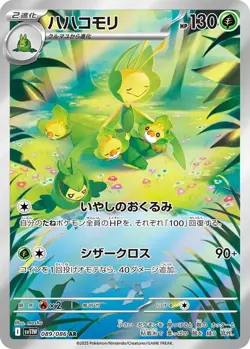 CHOOSE YOUR CARD Pokemon sv11W White Flare Japanese AR - Image 4