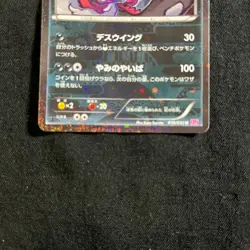 "NM" Pokemon Card Japanese Yveltal 018/032 CP3 1st Edition special Holo 2016 - Image 3