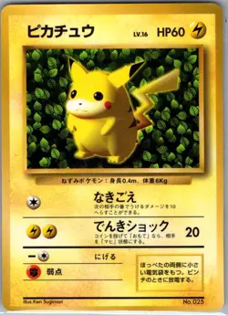 Ivy Pikachu 025 Non Holo Japanese CoroCoro Promotional - Pokemon Card - LP - Image 1