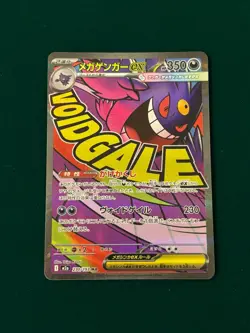 Mega Gengar ex MA 230/193 M2a MEGA Dream ex - Pokemon Card Japanese MEGA - Image 1