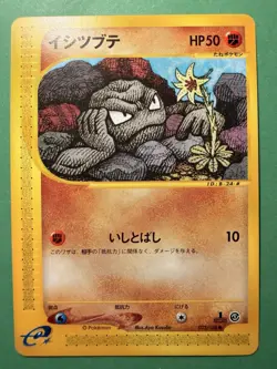 Geodude 022/128 Expedition 2001 1st Edition e-Series Japanese Pokemon Card - Image 1