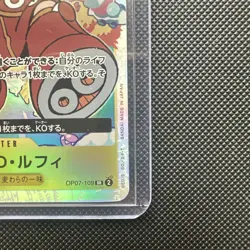 2x Monkey D. Luffy (SR) OP07-109 - Near Mint Foil - One Piece Card - Image 2